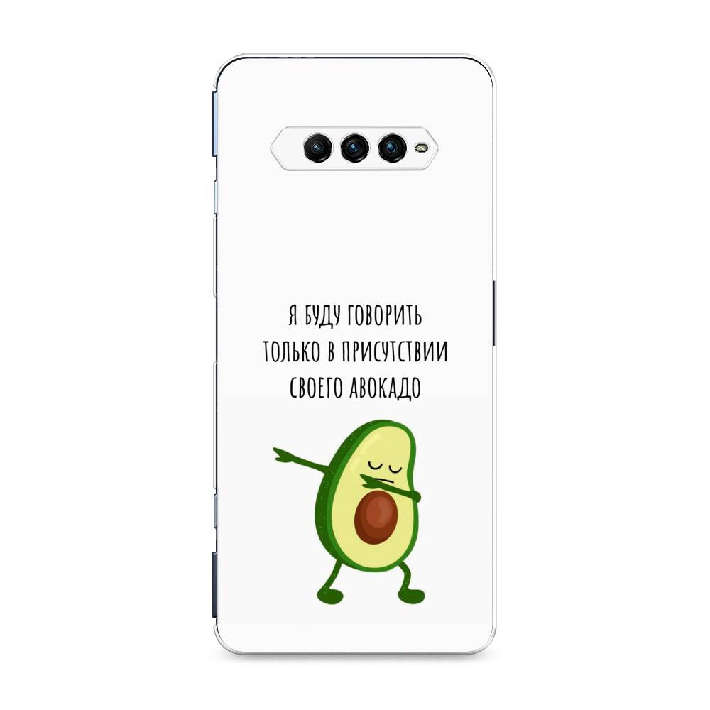 

Чехол Awog на Xiaomi Black Shark 4 pro "Адвокадо", Белый;зеленый;черный, 317650-10