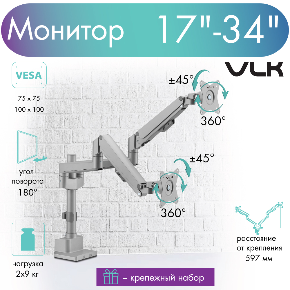 

Наклонно-поворотный кронштейн для монитора VLK TRENTO-95 17-34 серый, TRENTO-95