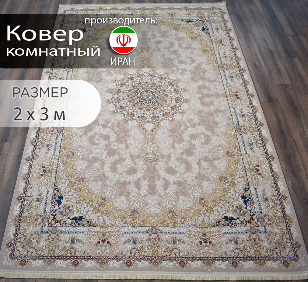 

Ковер Kashan Textile Persian Legend 2x3 м, Persian Legend