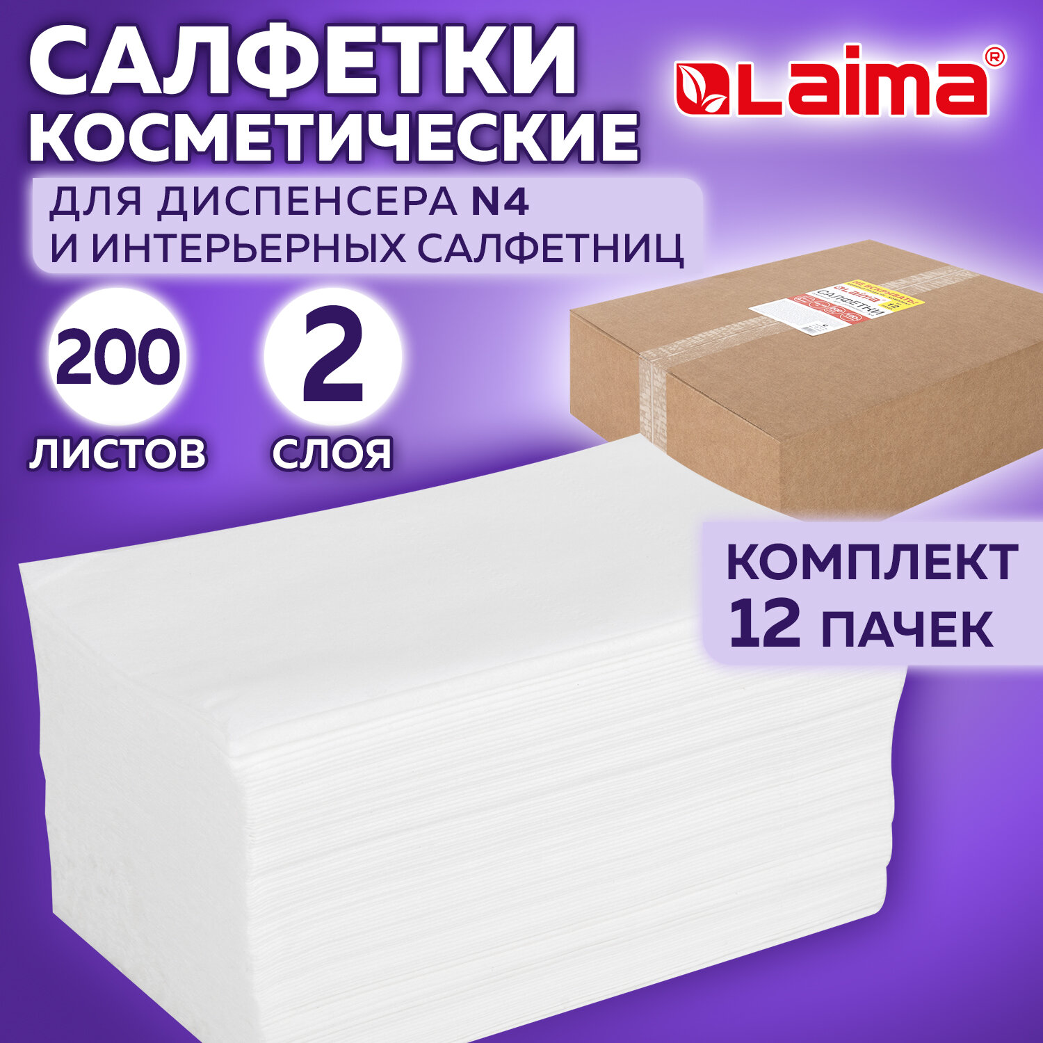 Полотенца бумажные лист. OfficeClean Professional(V-сл.), 1-слойн., 200л/пач., 23*20,5, бе