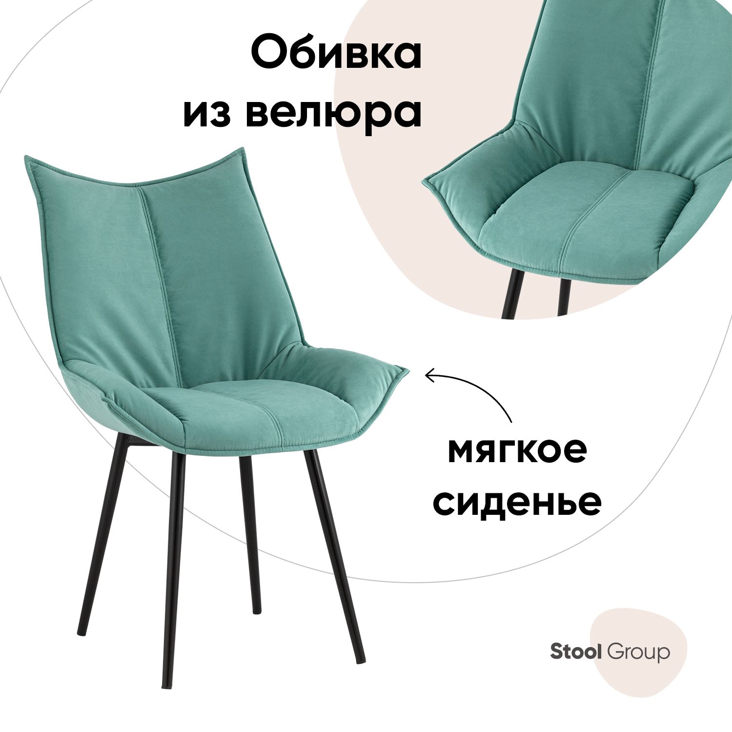 

Стул Stool Group Осло fb-oslo-neo-36, мятный, Осло