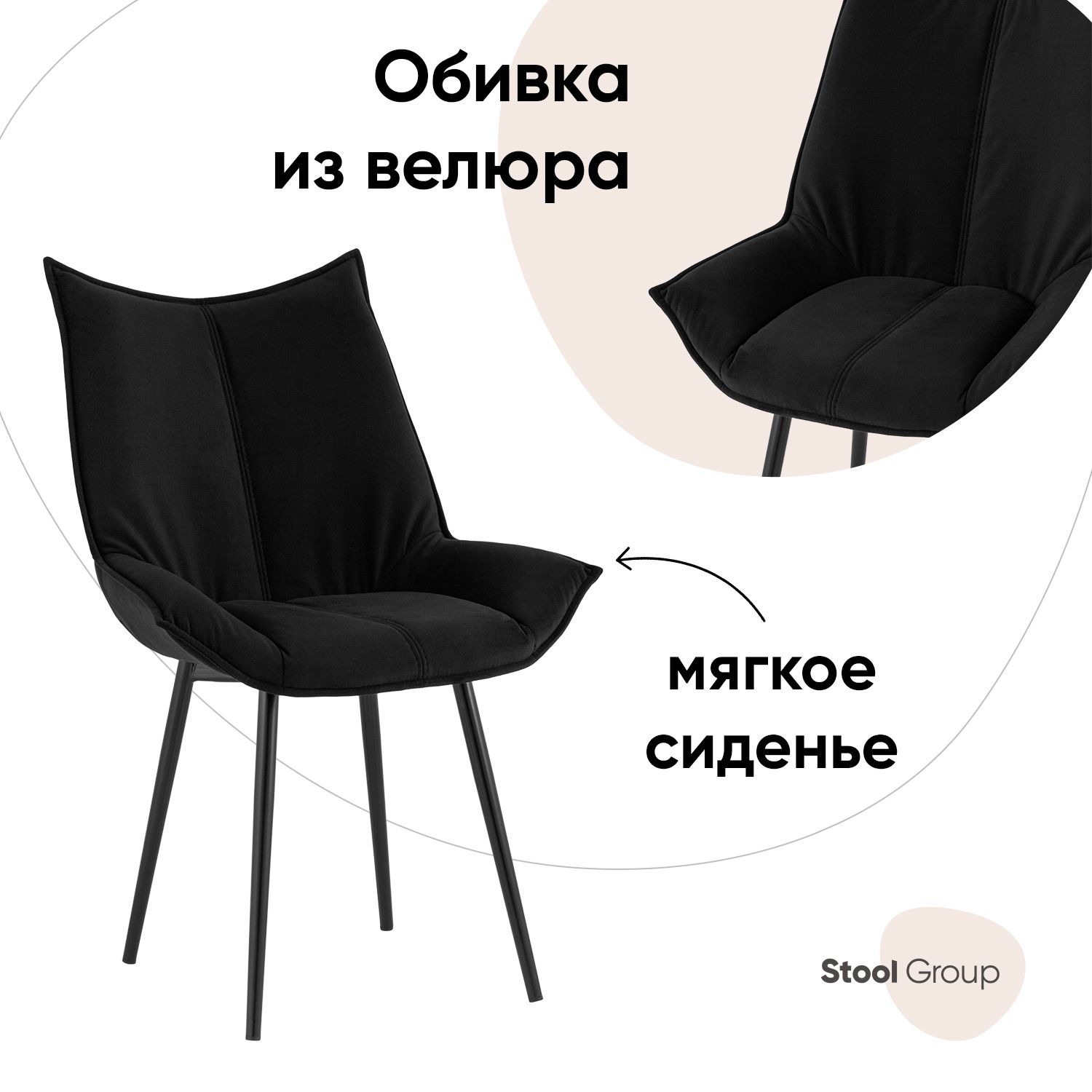 

Стул Stool Group Осло fb-oslo-neo-28, черный, Осло