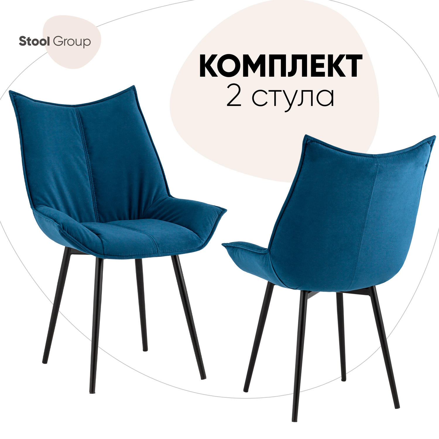 

Комплект стульев 2 шт. Stool Group Осло, синий, Осло