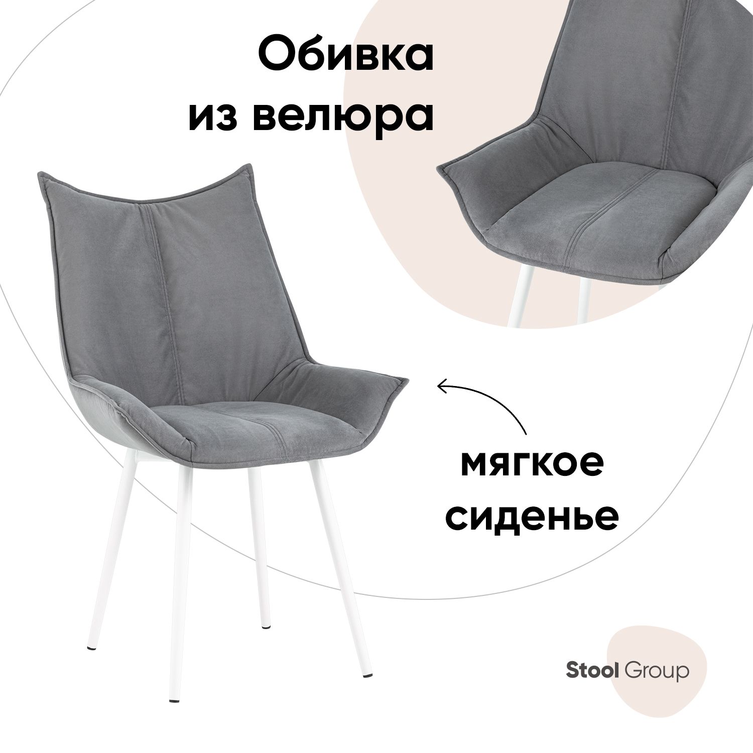 

Стул Stool Group Осло fb-oslo-neo-25-wh, серый/белый, Осло