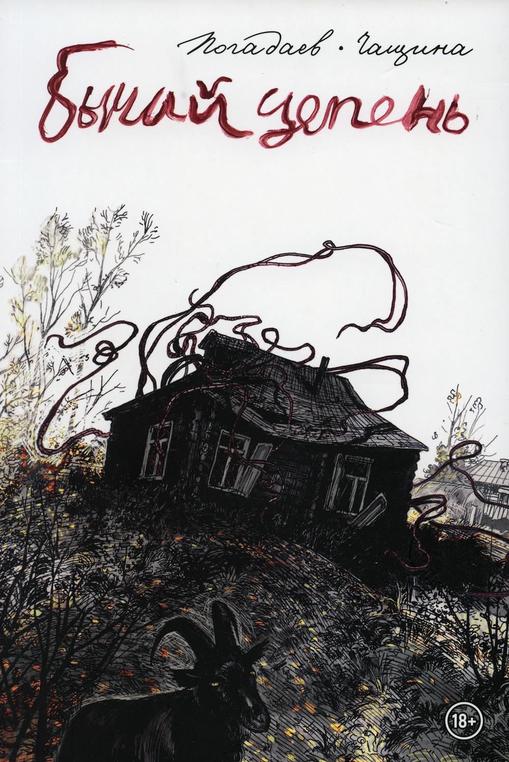

Книга Бычий Цепень