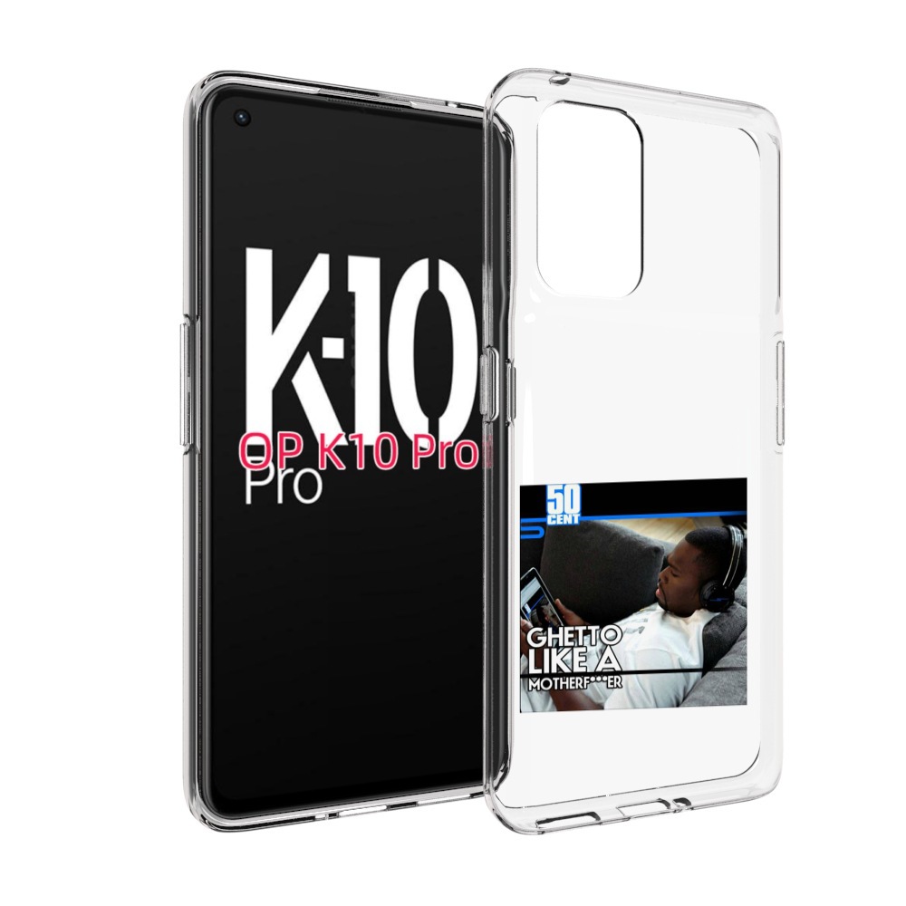 

Чехол MyPads 50 Cent - Ghetto Like A Motherfucker для OPPO K10 Pro, Прозрачный, Tocco