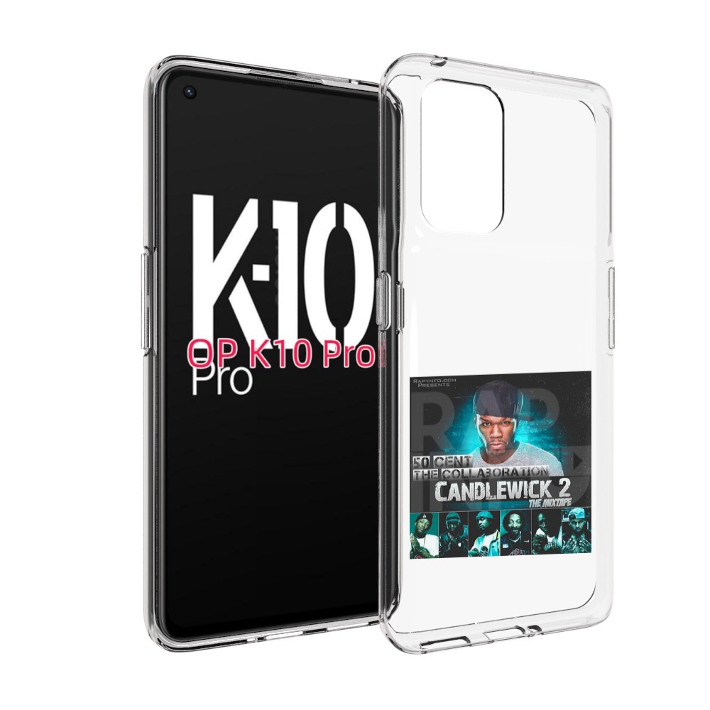

Чехол MyPads 50 Cent - CandleWick 2 для OPPO K10 Pro, Прозрачный, Tocco
