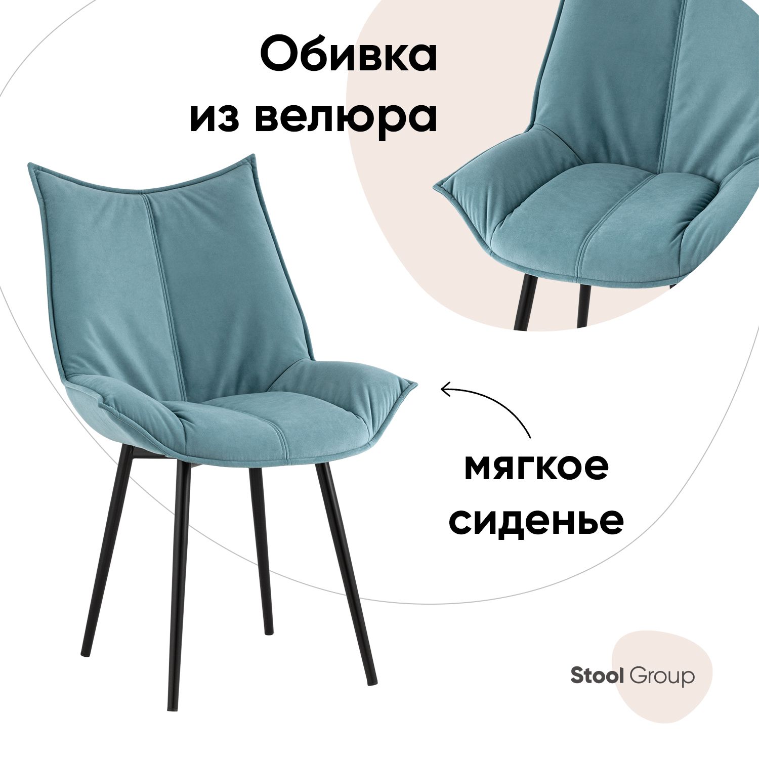 

Стул Stool Group Осло fb-oslo-neo-22, пыльно-голубой, Осло