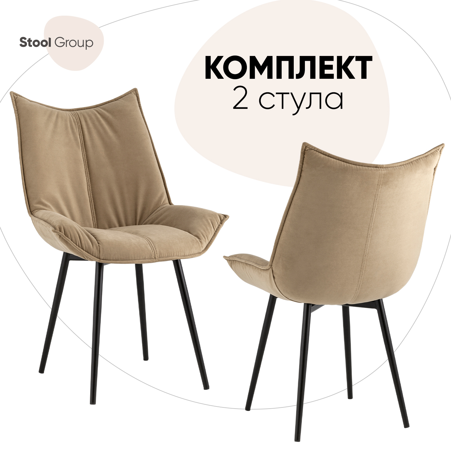 

Стул Stool Group Осло fb-oslo-neo-07_BOX, капучино, Осло
