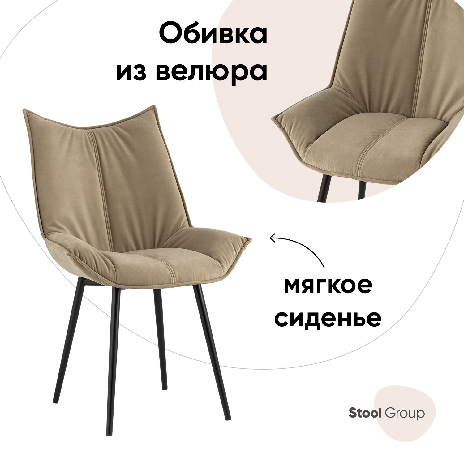 

Стул Stool Group Осло, черный/капучино, Осло