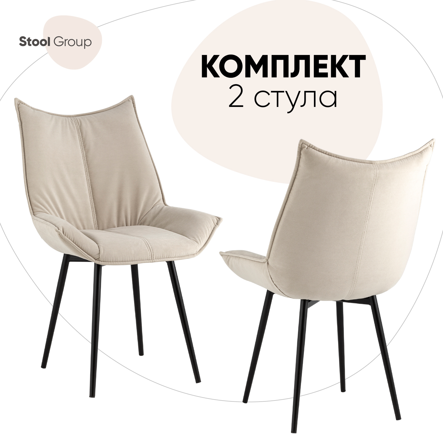 

Стул Stool Group Осло fb-oslo-neo-02_BOX, бежевый, Осло