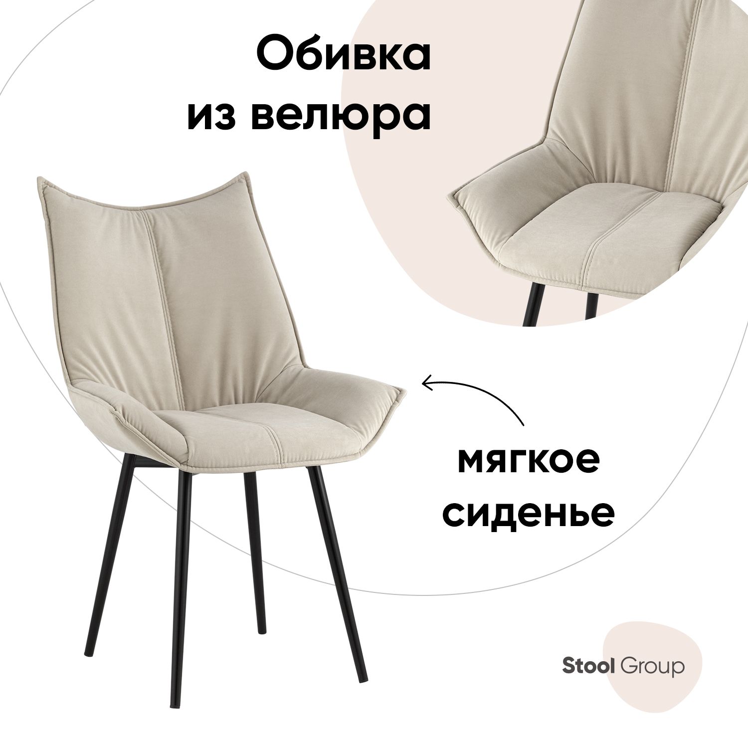 

Стул Stool Group Осло fb-oslo-neo-02, бежевый, Осло