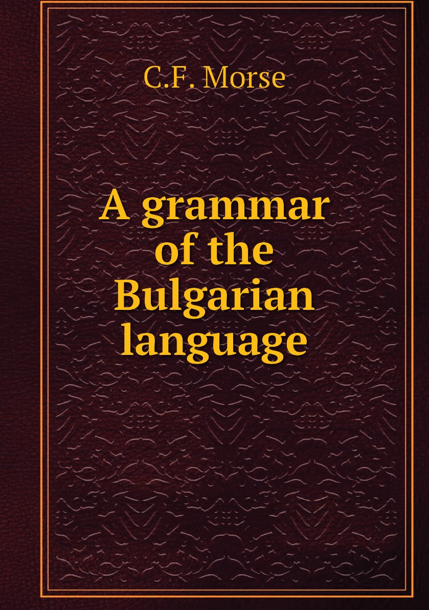 

A grammar of the Bulgarian language