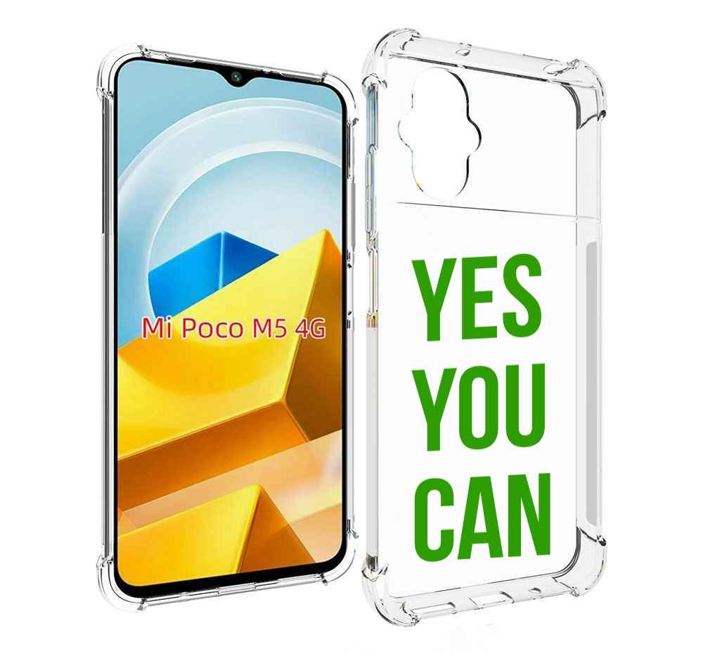 

Чехол MyPads Tocco для Xiaomi M5 да-ты-можешь, Прозрачный, Tocco