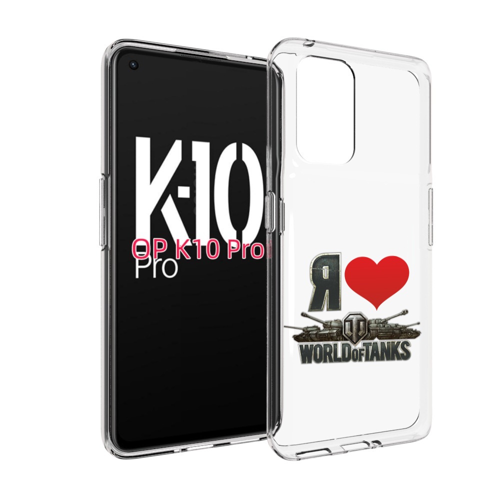 

Чехол MyPads я люблю ворлд оф танк для OPPO K10 Pro, Прозрачный, Tocco