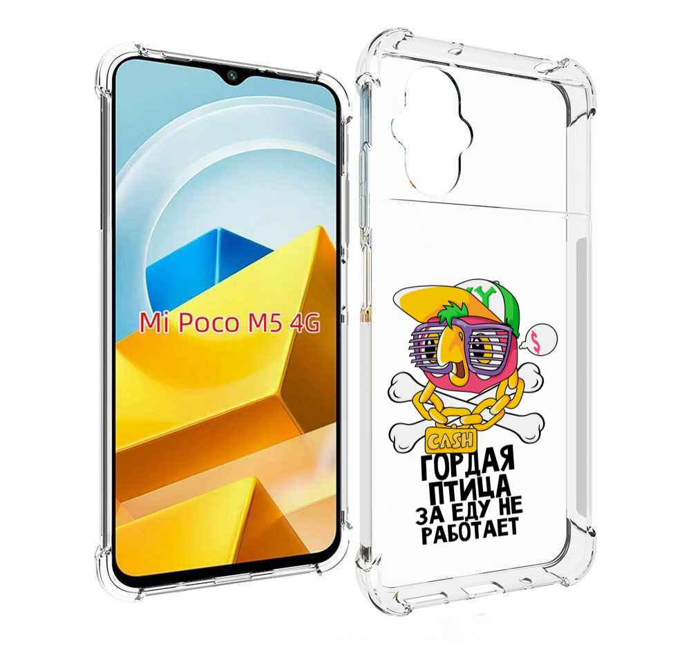 

Чехол Mypads Гордая-Птица-За-Еду-Не-Работает Для Xiaomi P, Прозрачный, Tocco