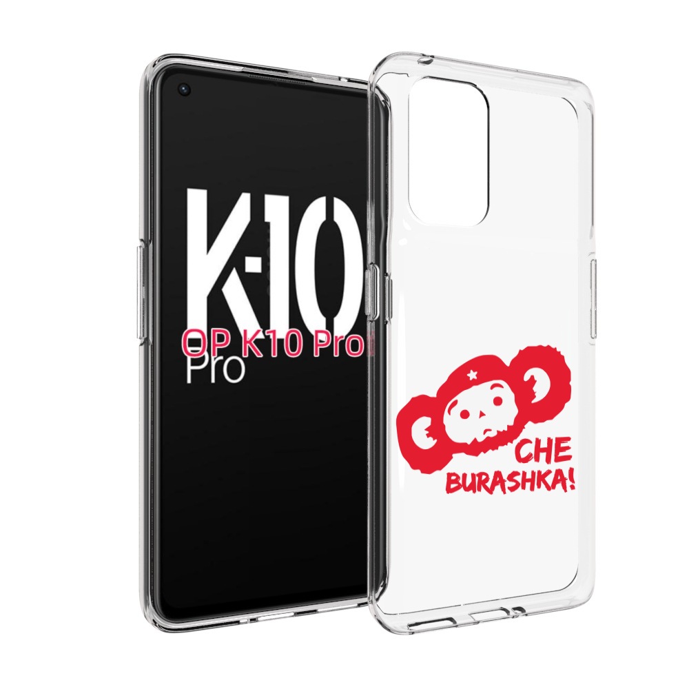 

Чехол MyPads чебурашка для OPPO K10 Pro, Прозрачный, Tocco
