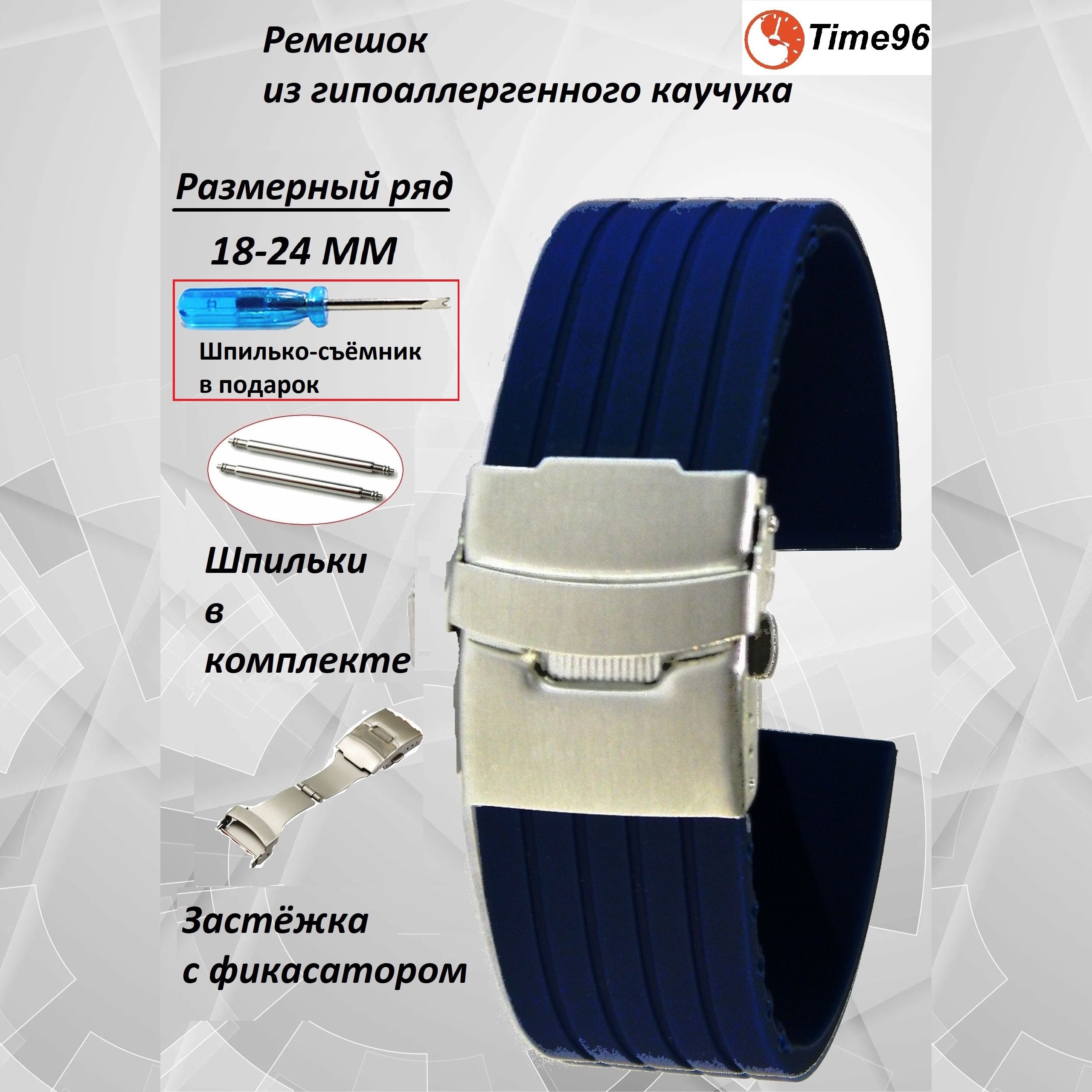 

Ремешок из двух частей унисекс Time96 KZ8001, темно-синий, KZ8001
