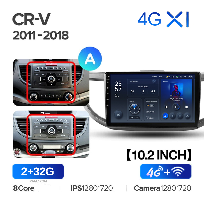 

Штатная магнитола Teyes X1 Wi-Fi + 4G Honda CR-V 4 RM RE 2011-2018 (9 10 ") Вар. A, 10 "