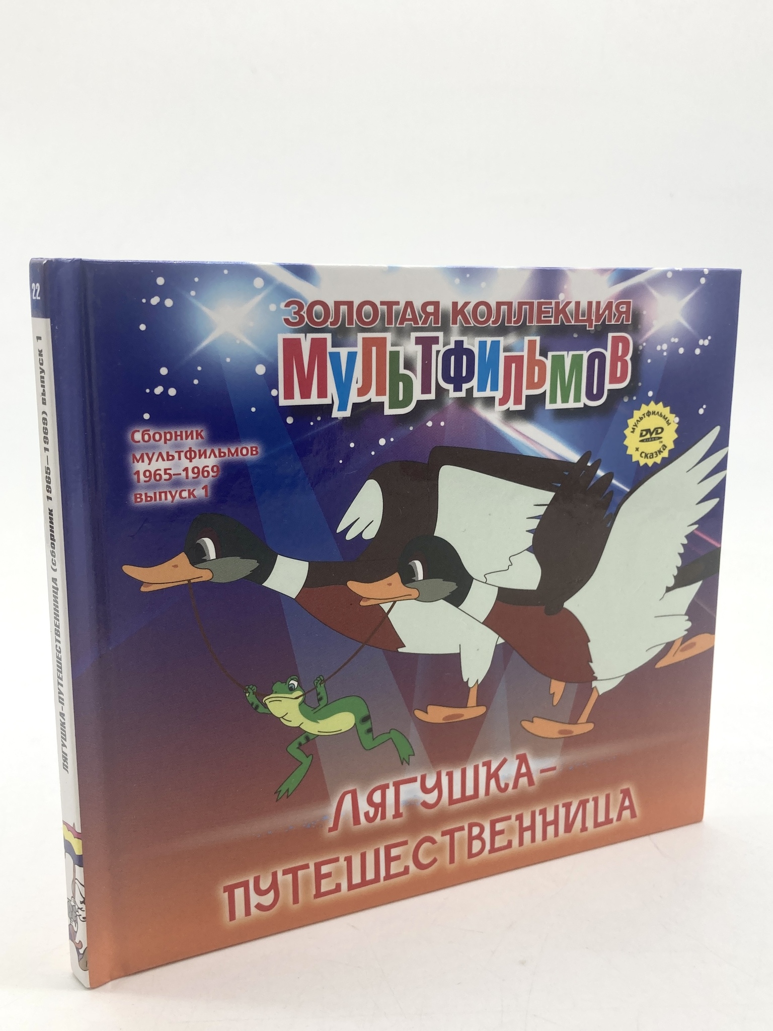 

Сборник Мультфильмов, РИ-41-1702