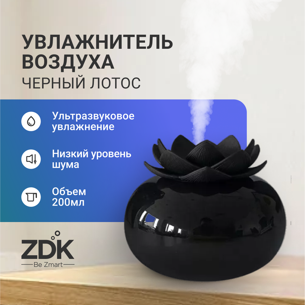 Воздухоувлажнитель ZDK Air black 10 г портативный твердый парфюм 2 цвета красота тело аромат без спирта ароматизатор парфюма