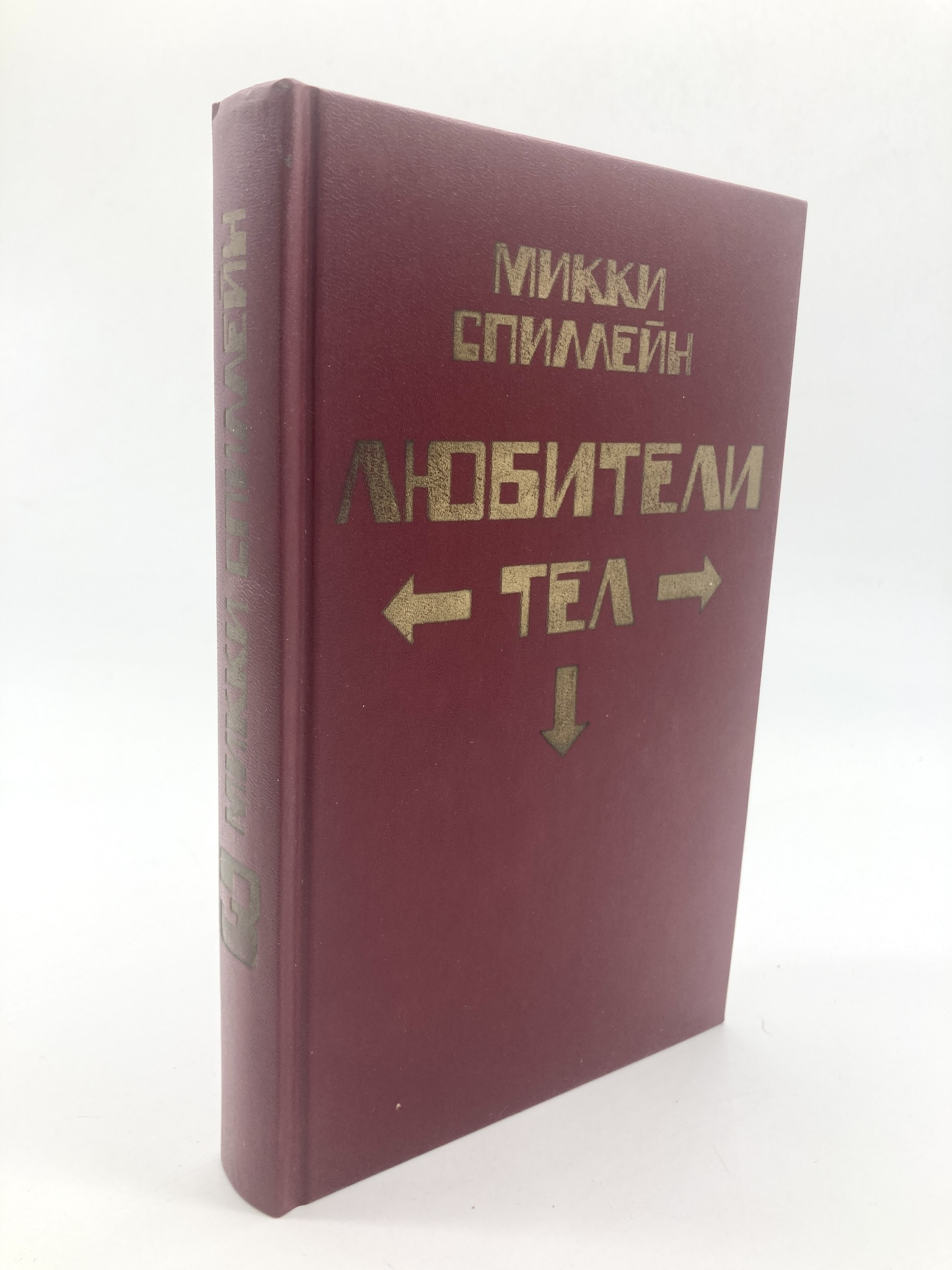 

Любители тел. 3, ЕВ-4-1702