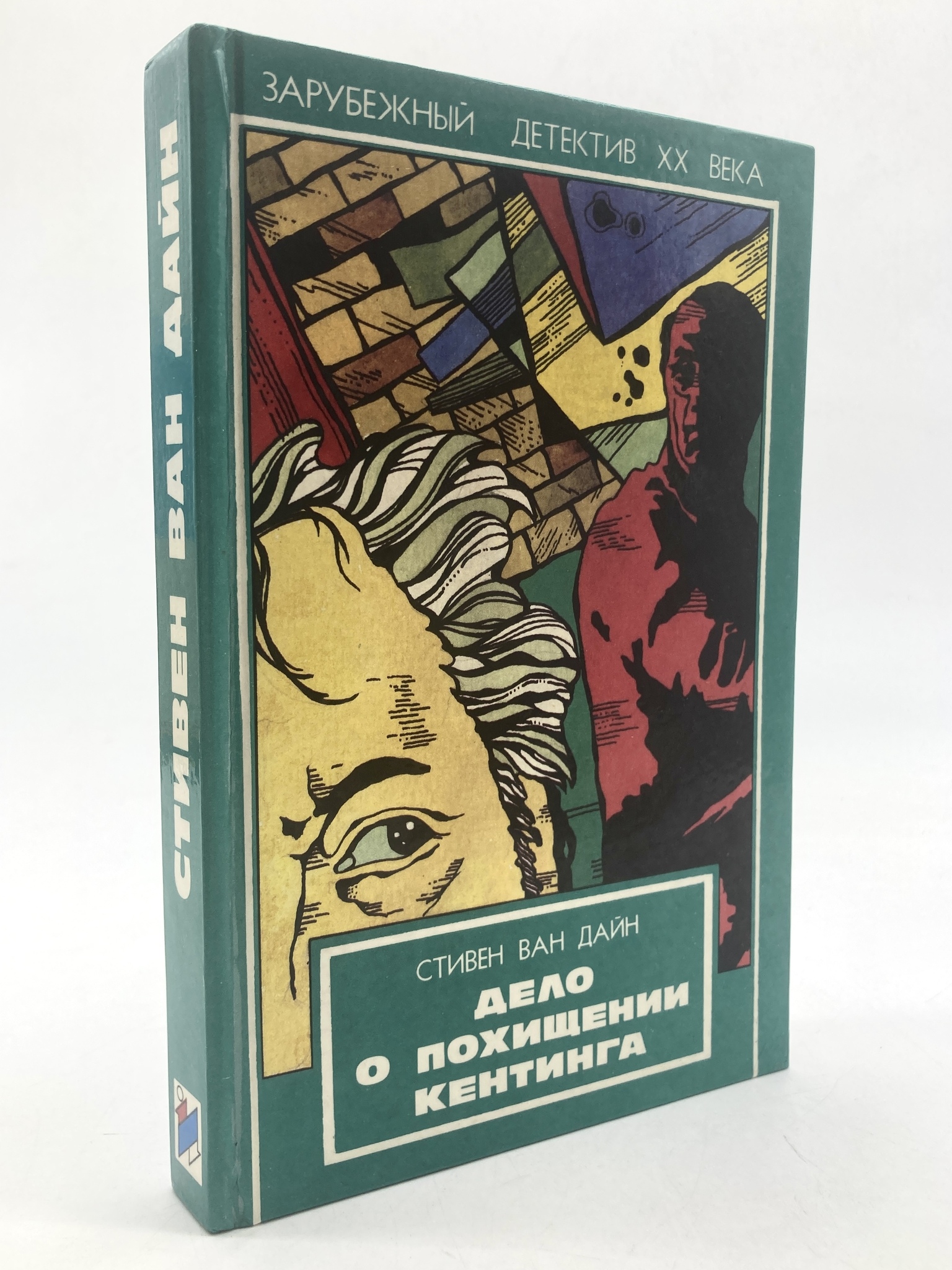 

Дело о похищении Кентинга, РИ-25-1702
