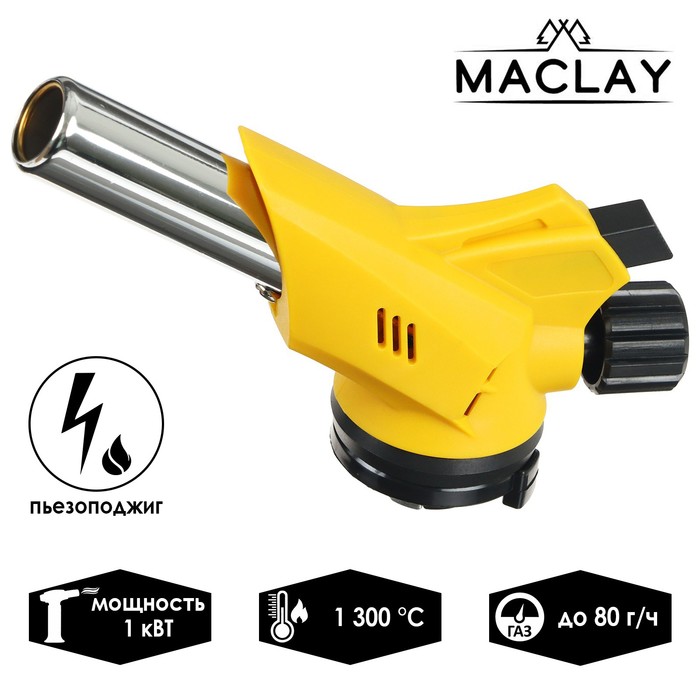 фото Горелка газовая с пьезоподжигом maclay