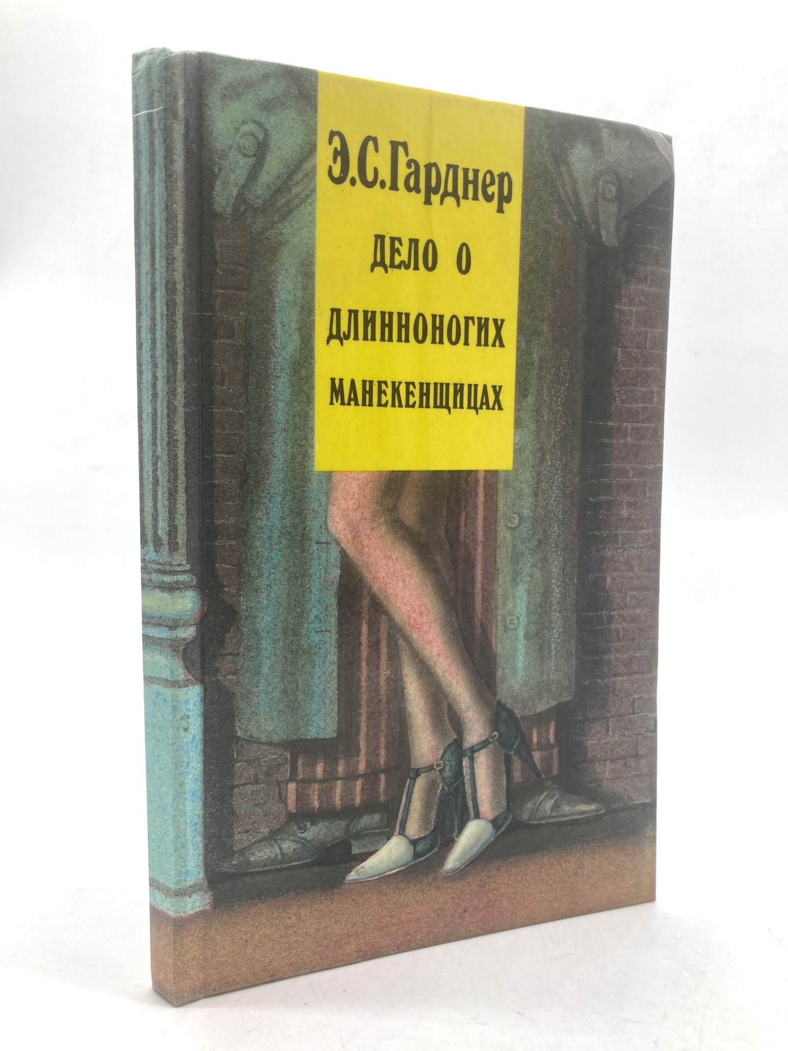 

Дело о длинноногих манекенщицах, РИ-2-1702