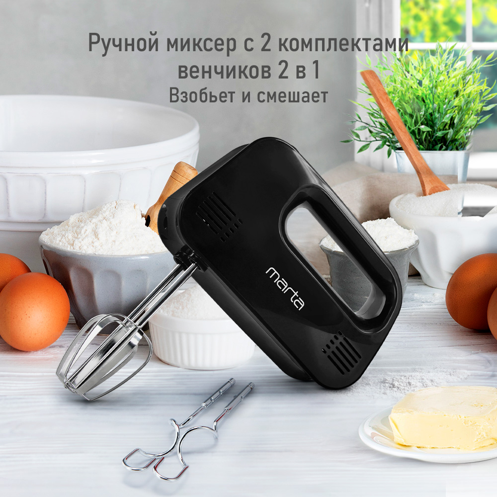 

Миксер Marta MT-MX1524A черный, MT-MX1524A