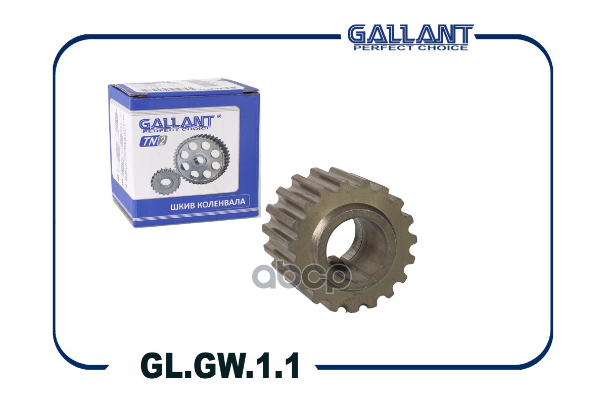 Шестерня Коленвала Glgw11 Nsii0024077181 Gallant арт. GLGW11