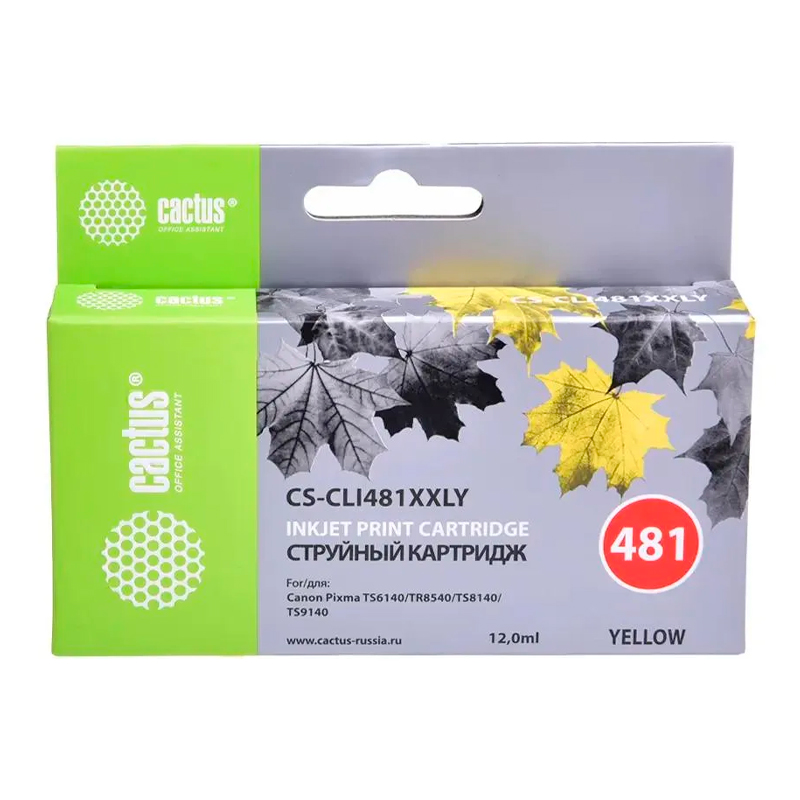 

Картридж для струйного принтера CACTUS (CS-CLI481XXLY) желтый, совместимый