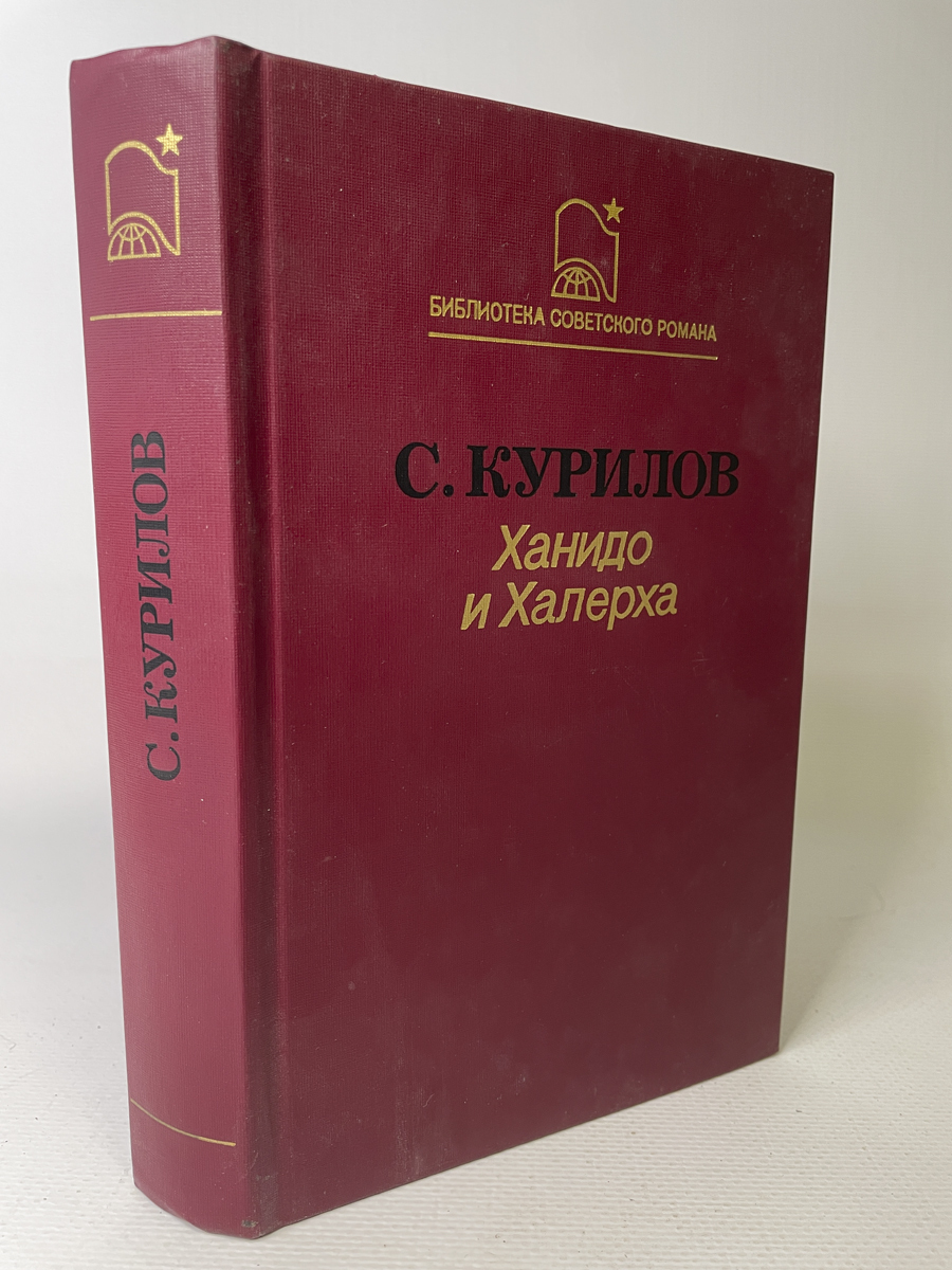 

Ханидо и Халерха, ЕВ-66-1602