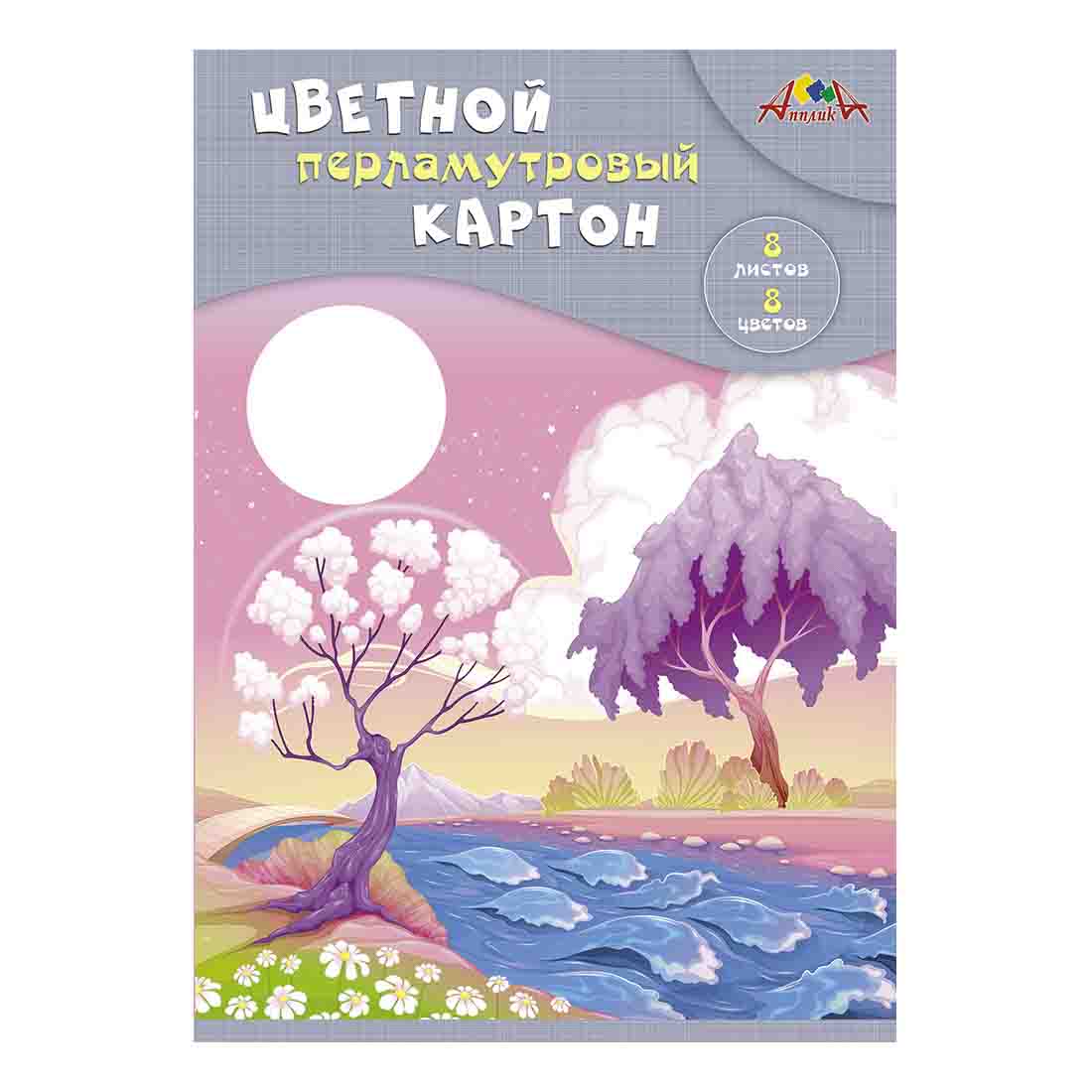 

Картон цветной АппликА 8 цветов, Зеленый;золотистый;серебристый;розовый;голубой;желтый;синий