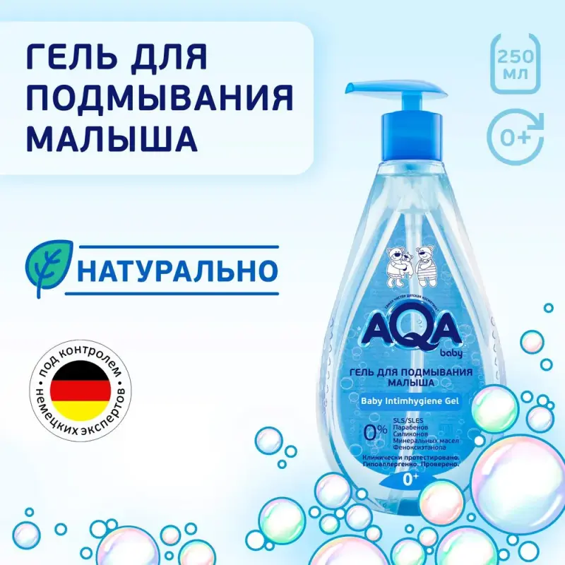 Гель для подмывания мальчиков AQA baby 250 мл 409₽