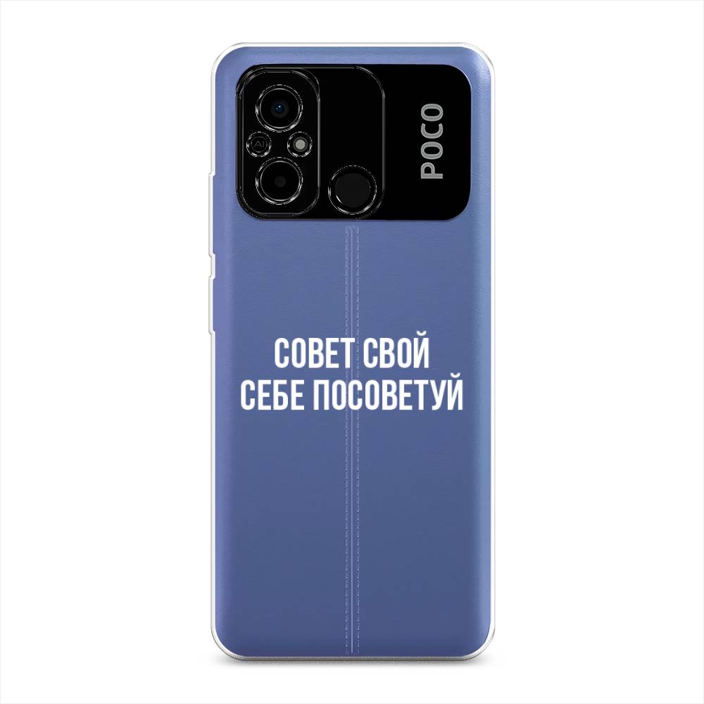 Чехол Awog на Poco C55 