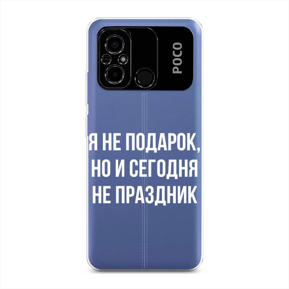 

Чехол Awog на Poco C55 "Я не подарок", Серый;белый;прозрачный, 318250-6