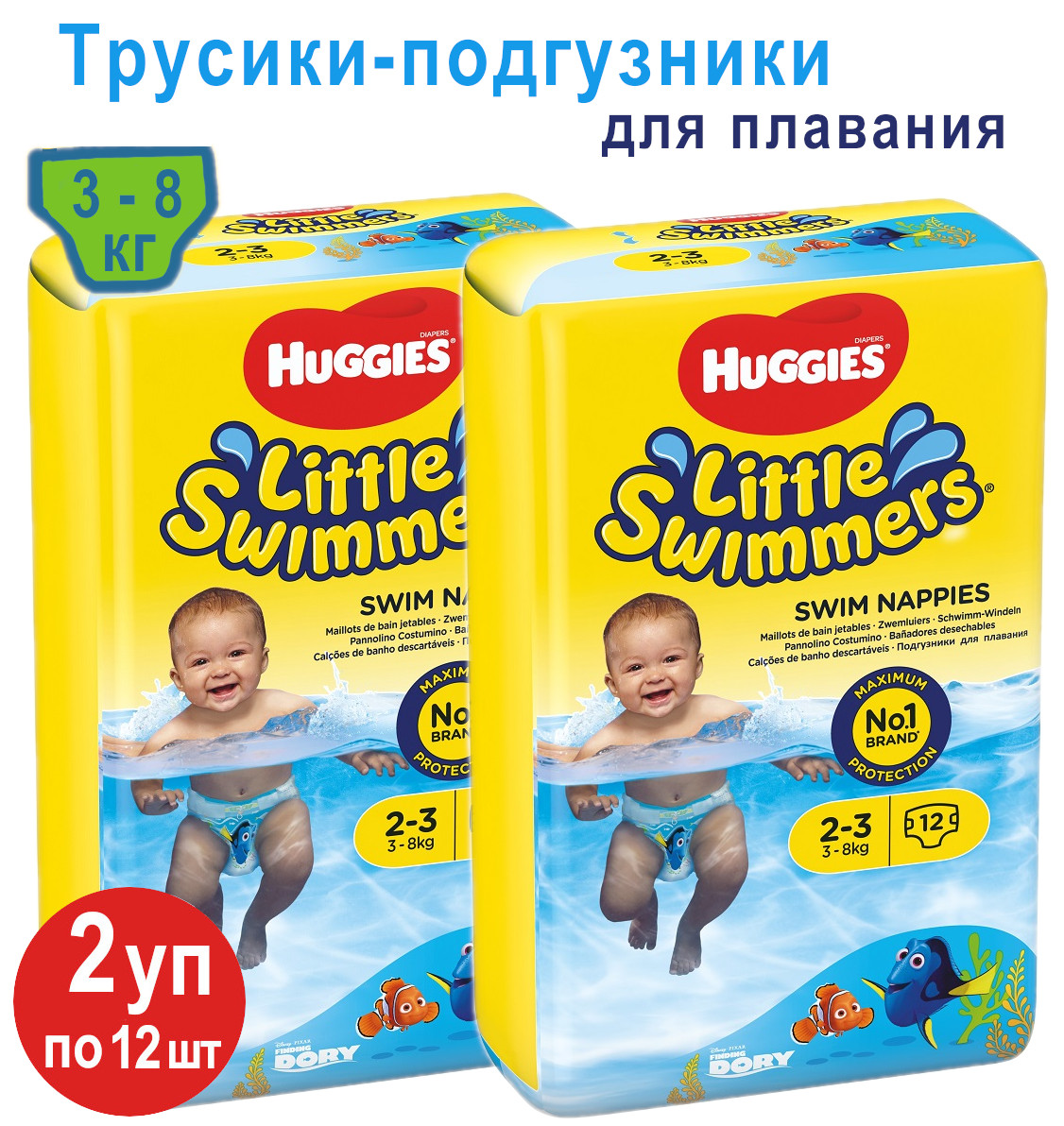 

Трусики-подгузники для плавания Huggies Little Swimmers, 3-8кг, 2уп по 12шт., Little Swimmers