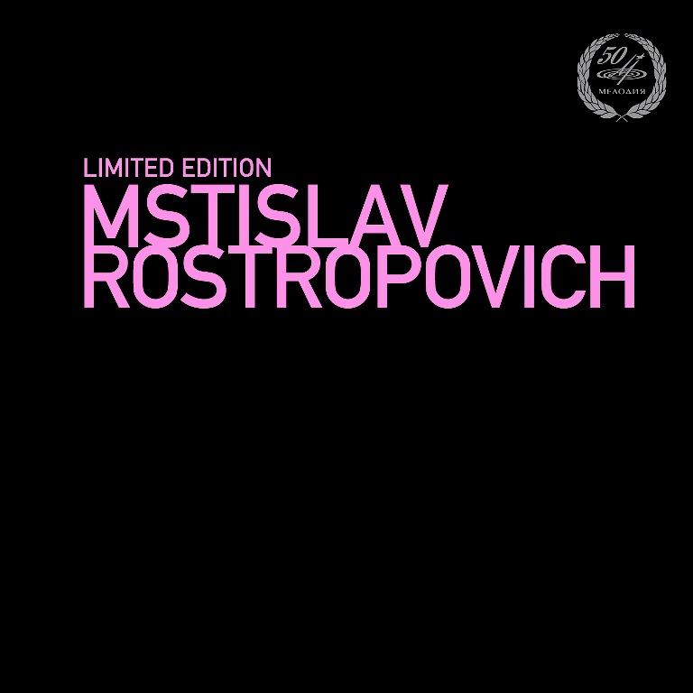 Mstislav Rostropovich - Dvorak: Cello Concerto - Vinyl Edition