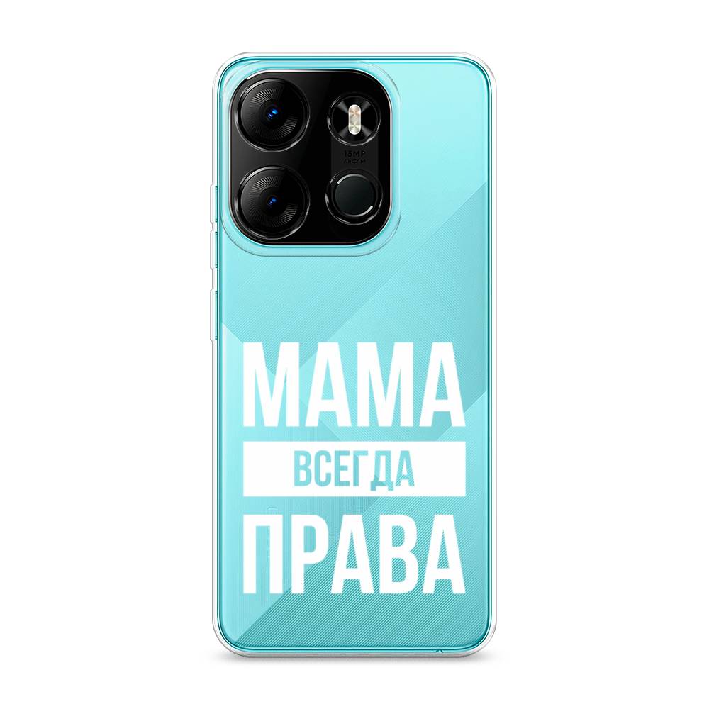 

Чехол Awog на Tecno Pop 7 Pro "Мама права", Серый;прозрачный;белый, 303450-6