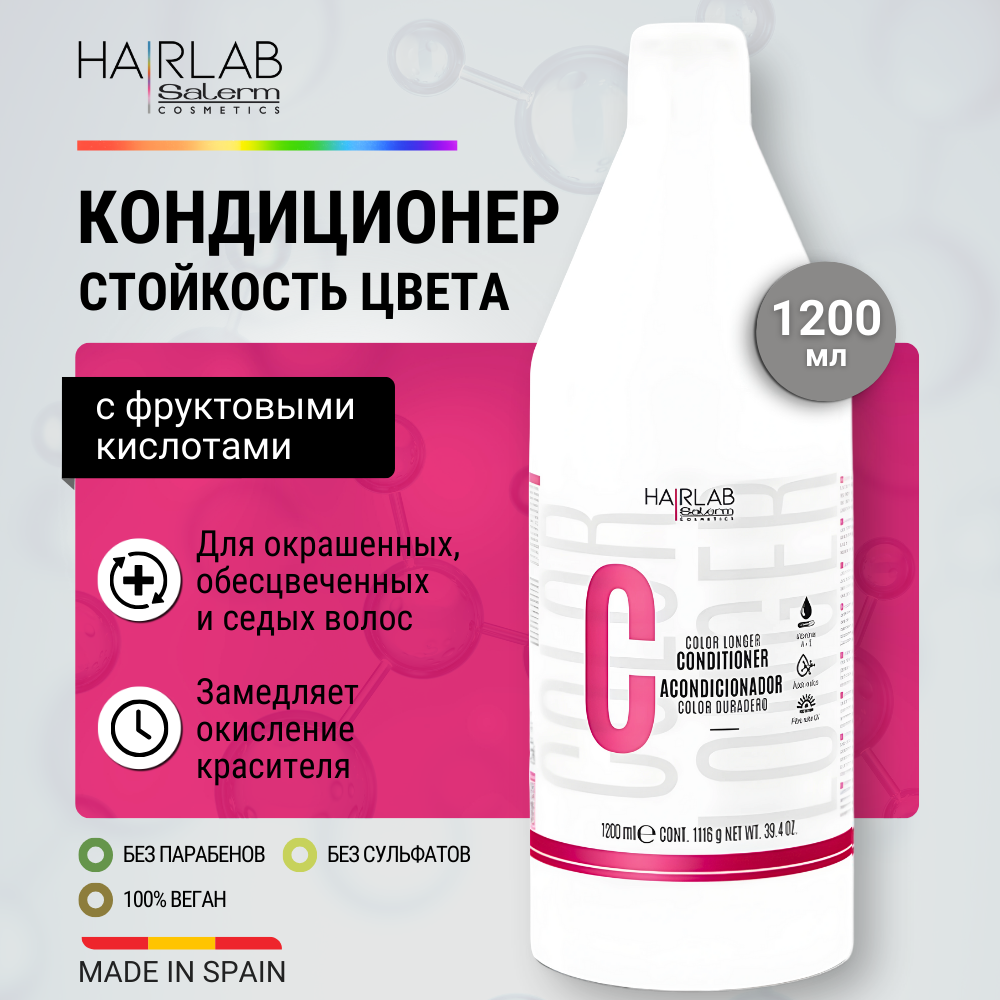 Кондиционер для окрашенных волос Salerm Cosmetics Hair Lab Color Longer Conditioner 1.2мл