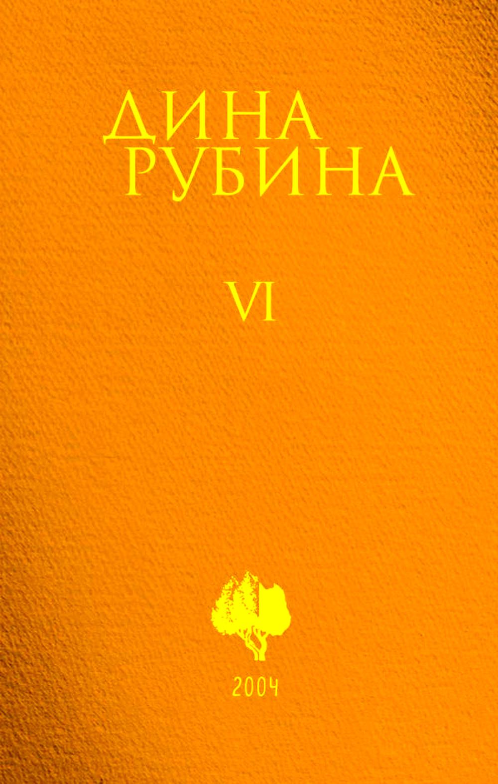 

Собрание сочинений. I-XXI