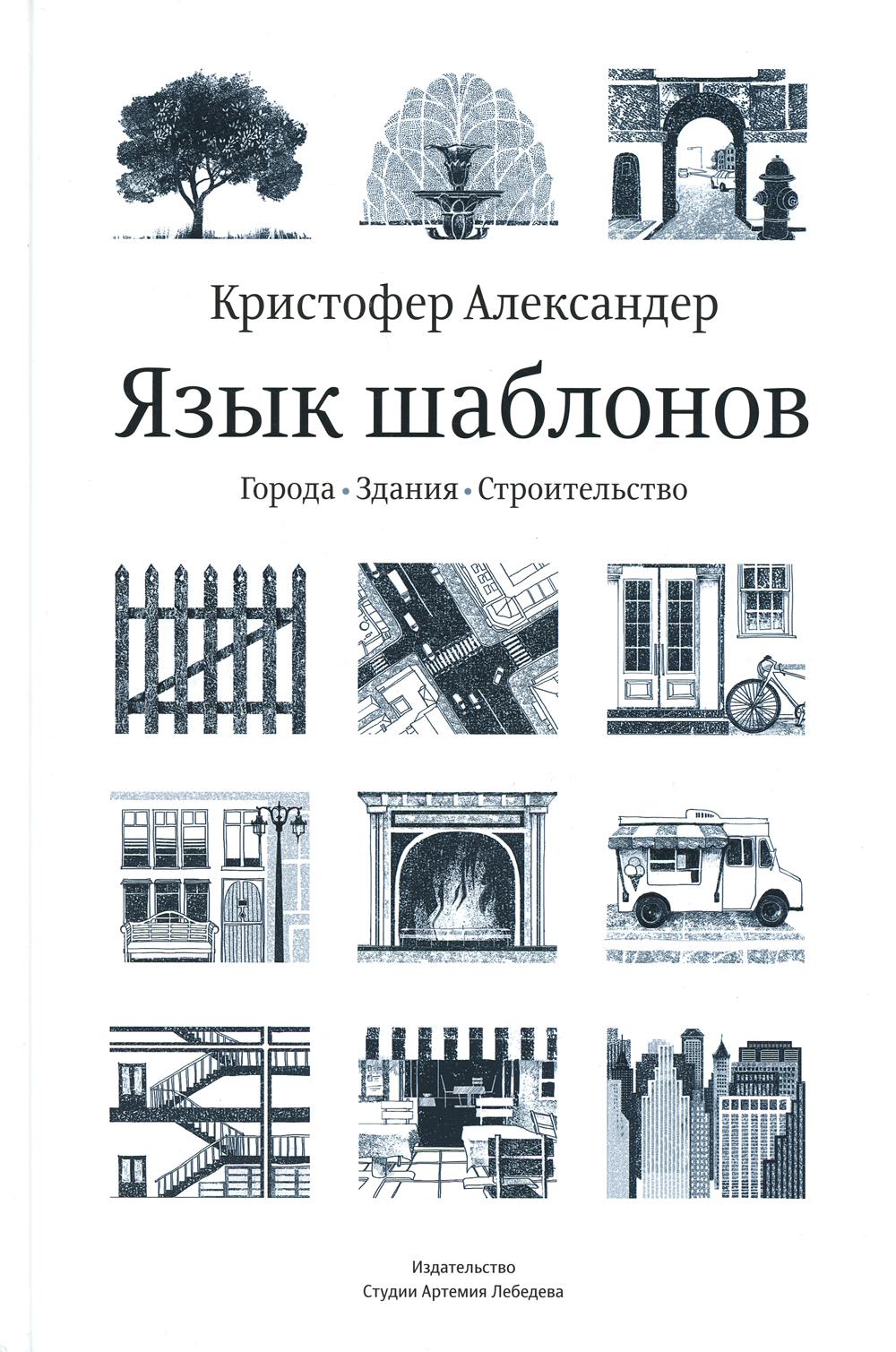 

Язык шаблонов