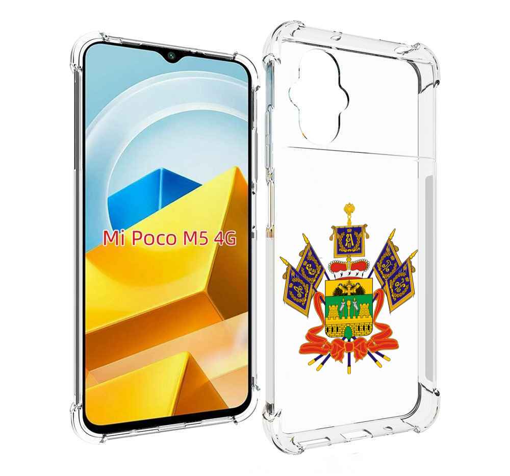 

Чехол MyPads Tocco для Xiaomi M5 герб-краснодарскии-краи, Прозрачный, Tocco