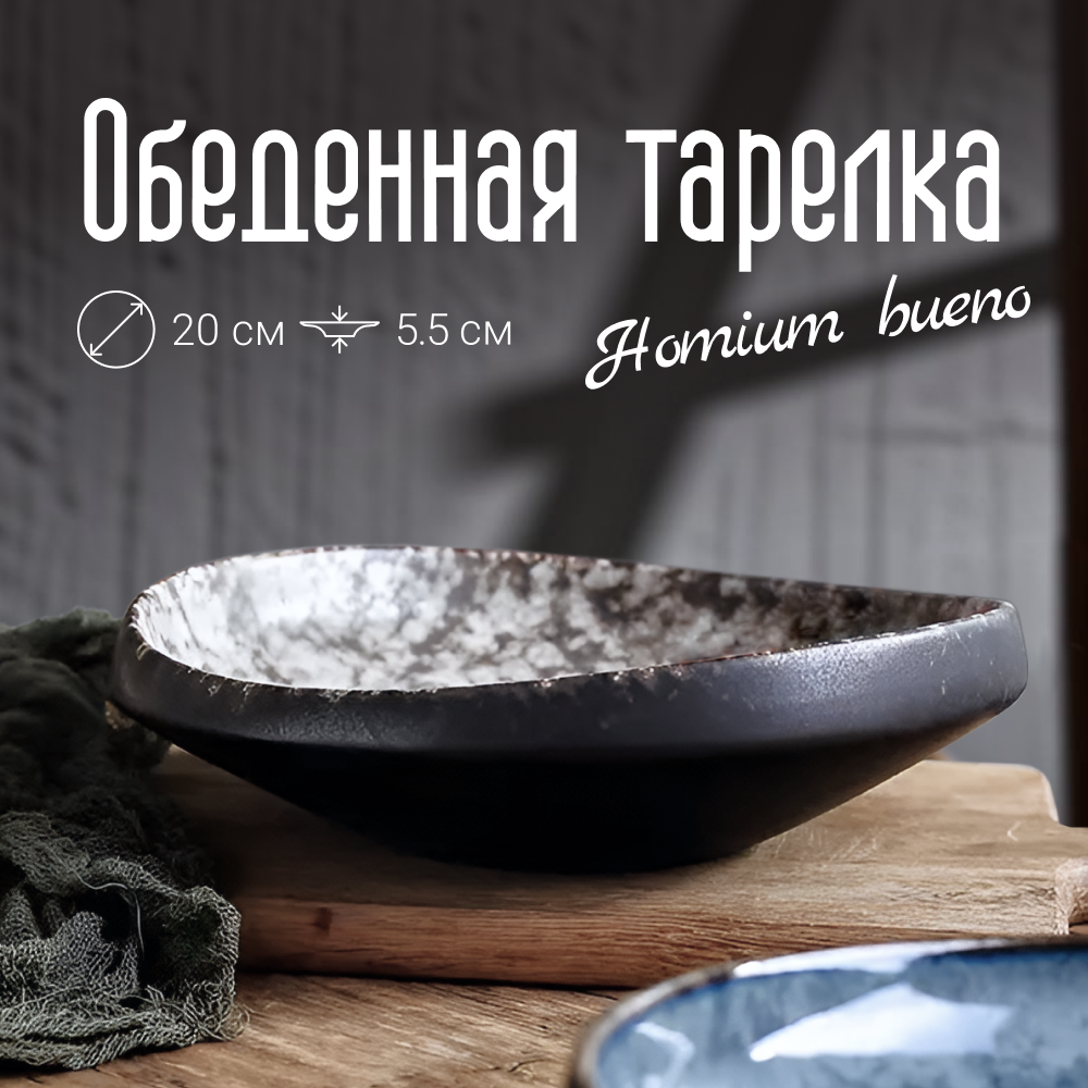 

Тарелка для вторых блюд ZDK Valensi, керамика, коричневый, D20см, Valensi
