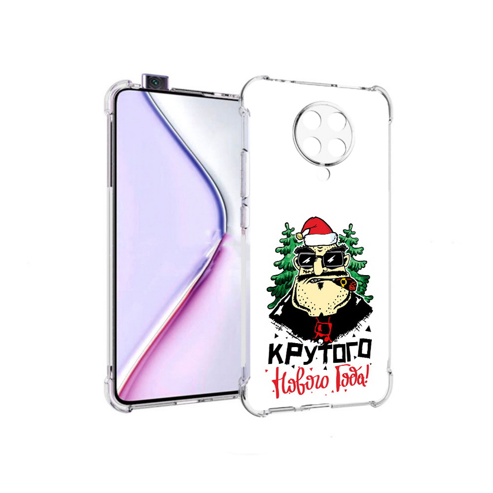 

Чехол MyPads Крутого нового года 2023 для Xiaomi Redmi K30 Pro Zoom 8/256GB, Прозрачный, Tocco