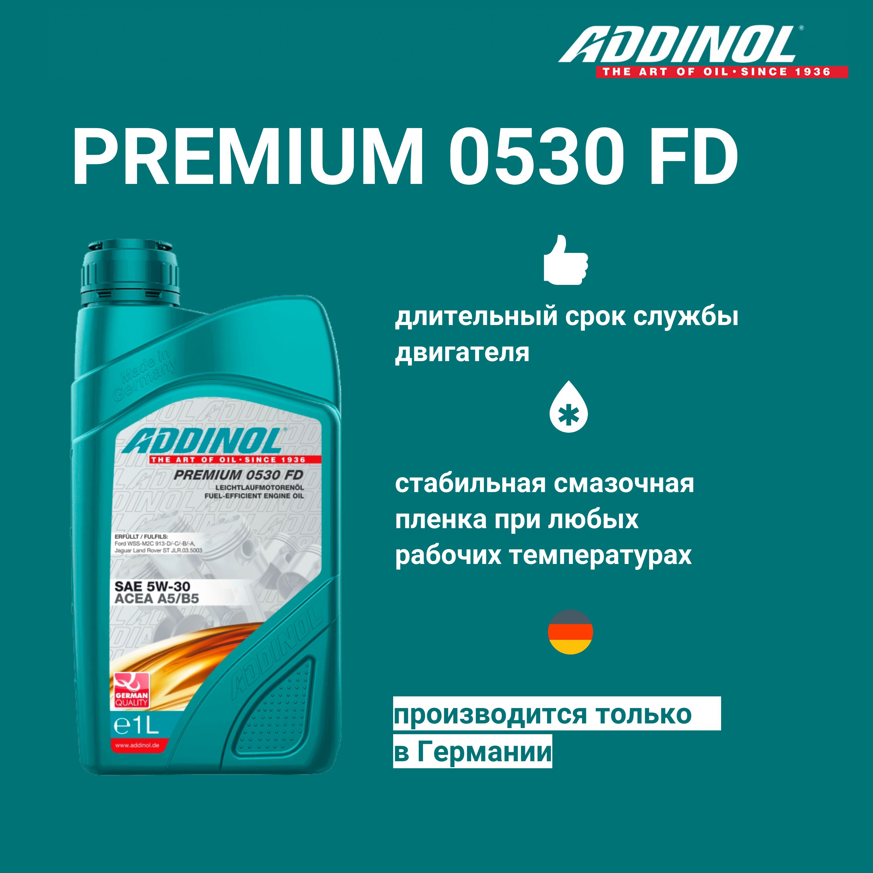 Моторное масло ADDINOL Premium 0530 FD синтетическое, 5W-30, 1л