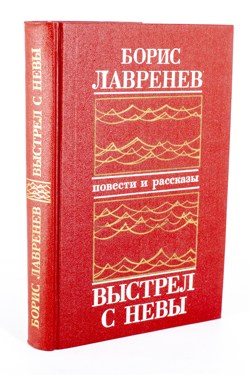 

Выстрел с Невы, БМ-17-1602