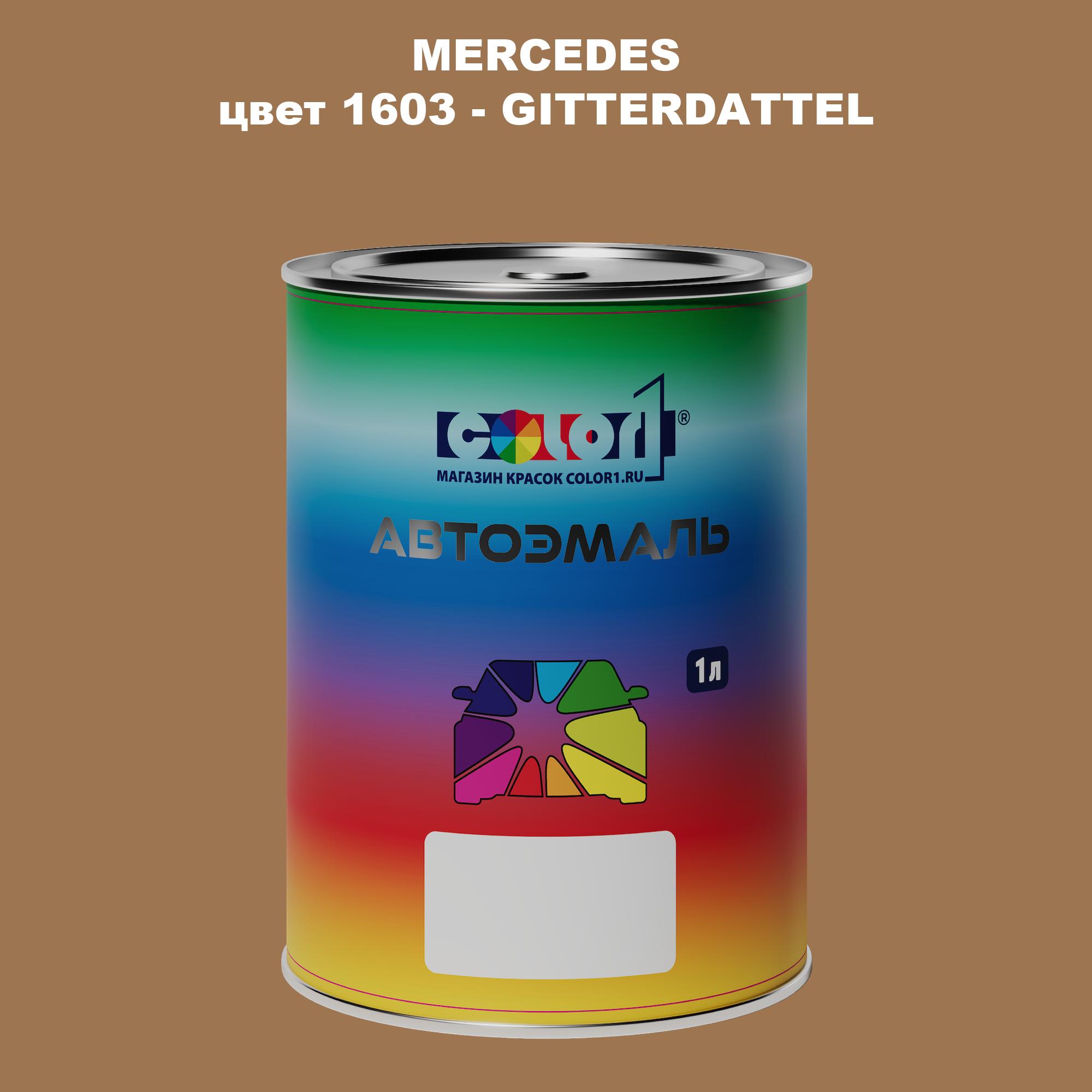 

Автомобильная краска COLOR1 для MERCEDES, цвет 1603 - GITTERDATTEL, Прозрачный
