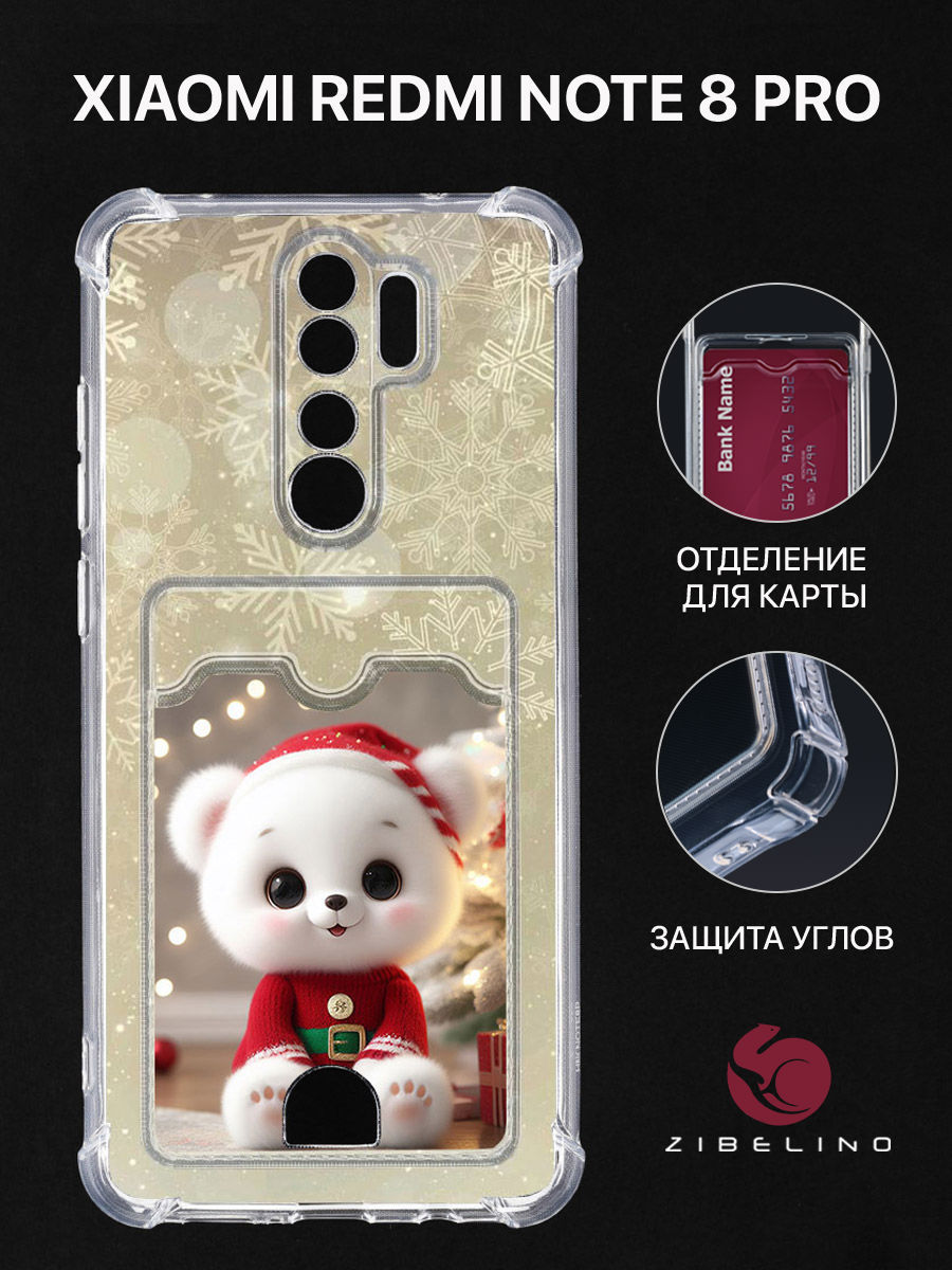 

чехол для xiaomi redmi note 8 pro картхолдер с принтом нг медведь снег золото, Прозрачный, ZSCH-XMI-NOT8-PRO-CAM
